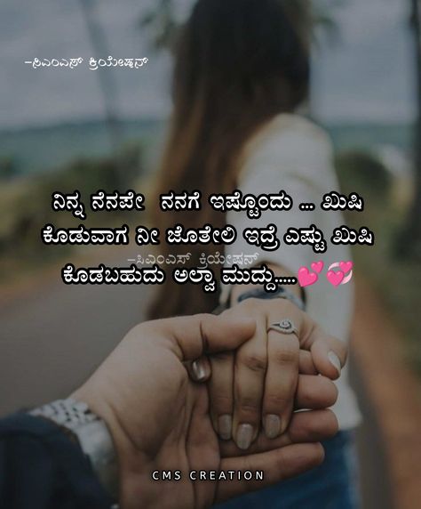 Love Quotes In Kannada Romantic Love Quotes In Kannada, ಕನ್ನಡ ಕವನಗಳು, Love Quotes In Kannada, Mahindra Jeep, Ab De Villiers Photo, Beautiful Good Night Quotes, Romantic Couple Images, Ab De Villiers