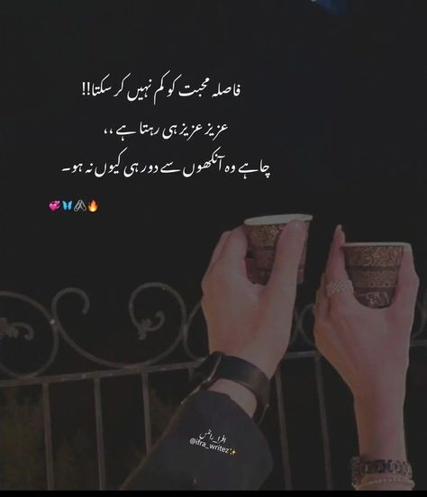 Poetry For Him In Urdu, Poetry For Him, Varun Alia, Ghalib Poetry, Brother Sister Quotes, Chocolate Pictures, Image Poetry, Poetry In Urdu, Poetry Inspiration