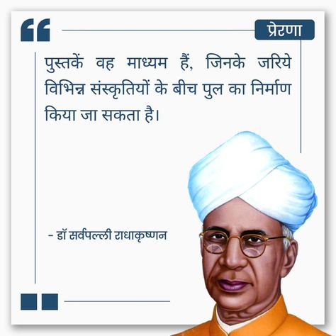 Greatest Inspirational thought of Dr. Sarvepalli Radhakrishnan in Hindi ! Dr Sarvepalli Radhakrishnan, Sarvepalli Radhakrishnan, Buddha Quotes Life, Library Quotes, David Goggins, Thoughts In Hindi, Great People, Buddha Quotes, Inspirational Thoughts