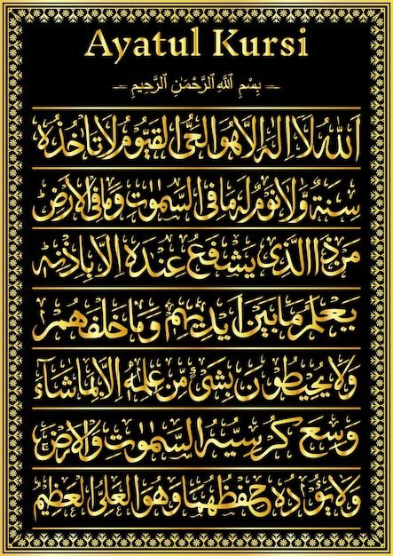 Ayatul kursi golden luxurious arabic isl... | Premium Vector #Freepik #vector #antique #frame-luxury #black-border #luxury-ornament Ayat From Quran, Ayatul Kursi Wallpaper, Islamic Ayat, Ayatul Kursi Calligraphy, Surah Al Baqarah, Ayat Kursi, Calligraphy Printables, Bismillah Calligraphy, Al Qur'an Photography