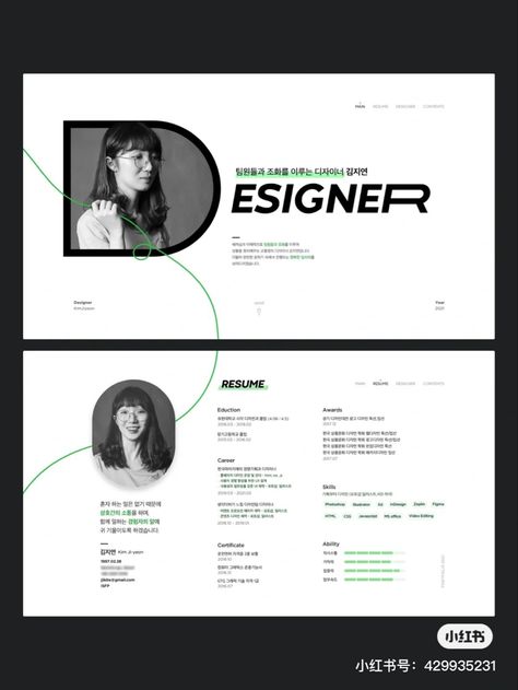 Cv Original, Cv Inspiration, Graphic Design Cv, Mises En Page Design Graphique, Web Portfolio, Desain Ui, Portfolio Resume, Portfolio Covers, Creative Cv