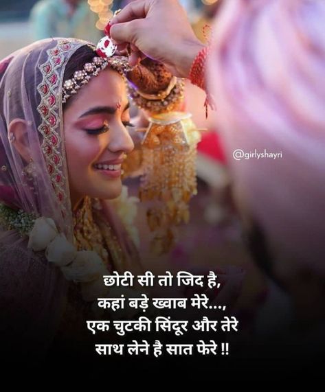 Marriage Shayari, Best Couple Quotes, Motvational Quotes, Good Times Quotes, Sweet Romantic Quotes, Meaningful Love Quotes, Happy Couple Quotes, Good Morning Friends Images, Good Relationship Quotes