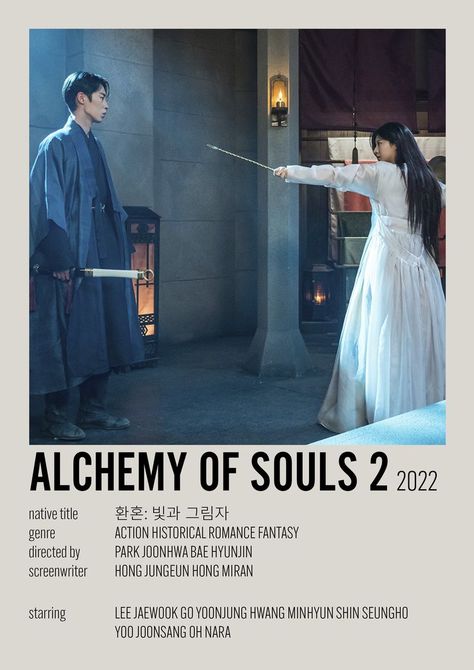 Alchemy Of Souls Season 2, Soul Collage, Movies To Watch Teenagers, Alchemy Of Souls, Scrapbook Disney, Seasons Posters, Poster Vintage Retro, Korean Drama Series, Korean Drama Romance