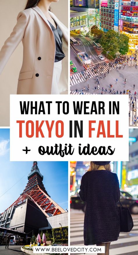 Wondering what to wear in Tokyo this fall? November brings cool temps and colorful leaves, so pack light layers, comfy shoes, and stylish outerwear. From cozy sweaters to trendy Tokyo fall outfits, you'll be prepared for any autumn adventure. Whether you're looking for outfit inspiration or building the perfect Tokyo packing list, this guide has you covered! #TokyoFallFashion #JapanPackingList #NovemberOutfits Fall Packing List Outfits, What To Wear In Tokyo, Tokyo Packing List, Japan Fall Outfit, Outfits For Japan, What To Wear In Japan, Japan Travel Outfit, Japan Packing List, Travelling Outfit