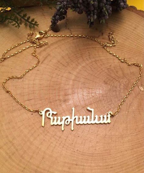 Armenian Names, Font Samples, Armenian Alphabet, Armenian Jewelry, Alphabet Jewelry, Name Necklaces, Fancy Fonts, Personalized Pendant, Custom Name Necklace