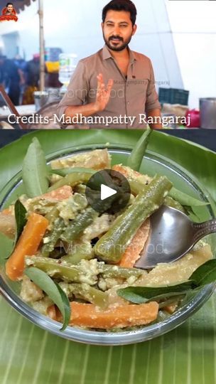 537K views · 11K reactions | Aviyal. #kerala #trend#food #recipe #instagood #. . . . . #aviyal kerala #trend#food #recipe #instagood #homemade #viralvideos #viralvideos #reels #instafood #insta #instatrendingreels #videos #reelsinstagram #keralarecipes #cookingrecipesrepost  #madhampattyrangaraj | Mrs Home Food | Anoop Puthiyedath,  Vineesh Kallettumkara · Karinkaliyalle Aviyal Recipe Kerala, Kerala Food Recipes, Aviyal Recipe, Kerala Food, Food Recipe, Kerala, Cooking Recipes