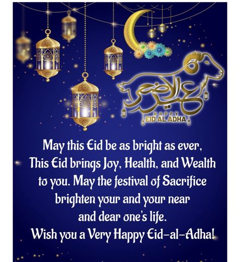 Bakrid Quotes, Bakrid Wishes Images, Eid Al Adha Mubarak Images, Eid Al Adha Mubarak Wishes, Bakrid Wishes, Eid Ul Adha Wishes, Eid Mubarak 2023, Eid Mubarak In Arabic, Best Eid Mubarak Wishes