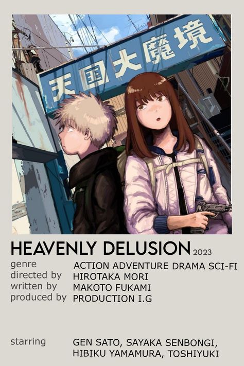 Heavenly delusion Minimalist poster action anime manga adventure sci fi tengen damiyaki Heavenly Delusion Poster, Seinen Manga Recommendation, Action Animes To Watch, Action Anime Recommendations, Heavenly Delusion, Anime Watchlist, Anime Minimalist Poster, Minimalistic Poster, Adventure Anime