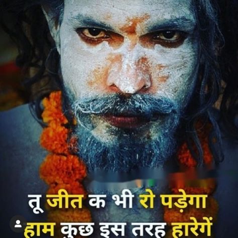 Hath Kata, Bhola Baba, Shiva Quotes, Hindu Tattoos, Lord Shiva Mantra, All God Images, Jai Mahakal, Lord Shiv, Rudra Shiva