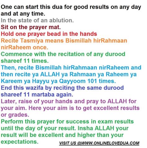 Dua For Good Results In Exam, Dua For Exam Success, Exam Dua, Prayer Before Exam, Verses From Quran, Marks In Exam, Dua For Studying, Exam Prayer, Dua For Health