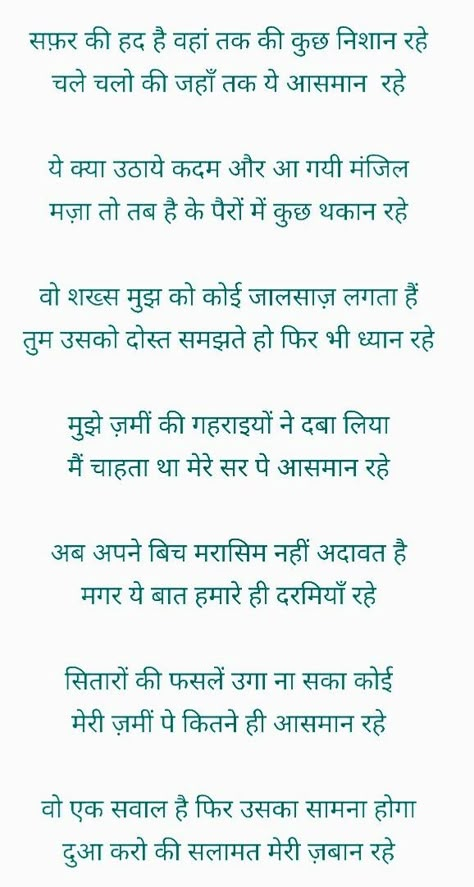 Farewell Poems In Hindi, Farewell Quotes In Hindi, Farewell Poems, Inspirational Poems In Hindi, Love Poems In Hindi, Motvational Quotes, Farewell Quotes, Hindi Kavita, Hindi Poem