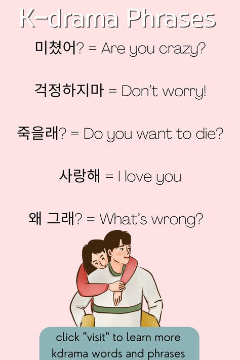 Pink background with white letters. A short list of Korean phrases from Korean dramas. 
The list includes: 미쳤어? = Are you crazy?
걱정하지마 = Don’t worry!
죽을래? = Do you want to die?
사랑해 = I love you
왜 그래? = What’s wrong?  

At the bottom a picture of a girl being carried by a guy on his back. Korean Words From Kdrama, Korean Things To Draw, Korean Phrases Learning, Beautiful Korean Words, Korean Vocabulary List, Common Korean Words, Korean Swear Words, Korean Talk, Korean Slang Bad Words