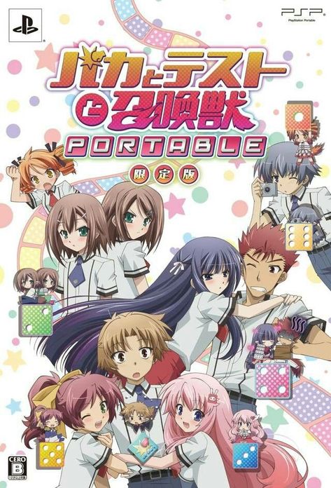 Baka To Test To Shoukanjuu, Baka To Test, Baka And Test, Ancient Scripts, Playstation Portable, Sony Psp, Valentines Coupons, Playstation Games, Puella Magi Madoka Magica