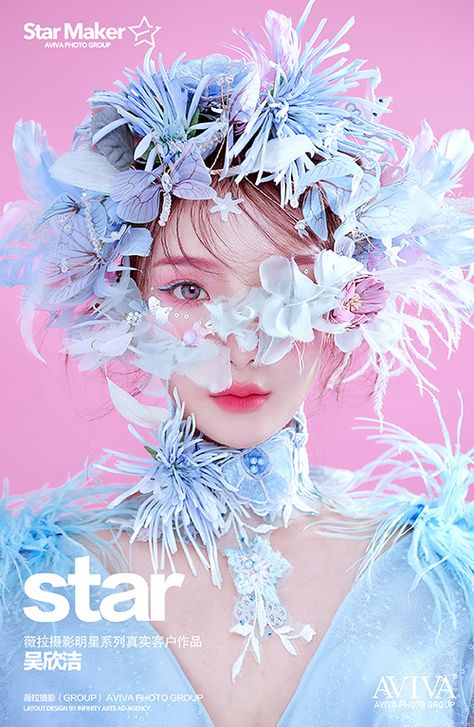 Aviva Star, Star Maker, Star Magazine, Photo Grouping, Fantasy Photography, Social Media Network, Human Art, 영감을 주는 캐릭터, Pose Reference Photo