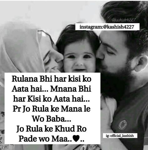 Mom Dad Anniversary Quotes, Mother Father Quotes, Abbu Jaan, Anniversary Quotes For Parents, Ammi Jaan, Ammi Abbu, Mom Dad Anniversary, I Love My Parents, Quotes Mom