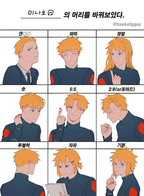 Naruto Hairstyles, Naruto Hair, Hairstyles Anime, Sasuke And Itachi, Naruto Boys, Naruto Sasuke Sakura, Anime Dancer, Naruto Oc, Sakura And Sasuke