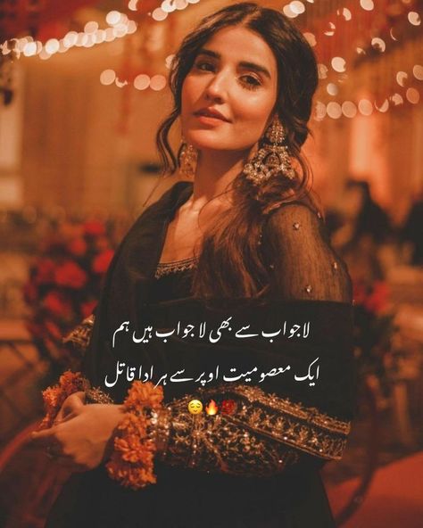 #poetry #urdu #posts #urdulines #urdu #urduposts Urdu Poetry Iqbal, Beautiful Poetry In Urdu, Poetry Iqbal, Lines For Best Friend, Mirza Galib, Islamic Dp Quotes, Heart Touching Poetry, Love You Mom Quotes, Romantic Poetry Quotes