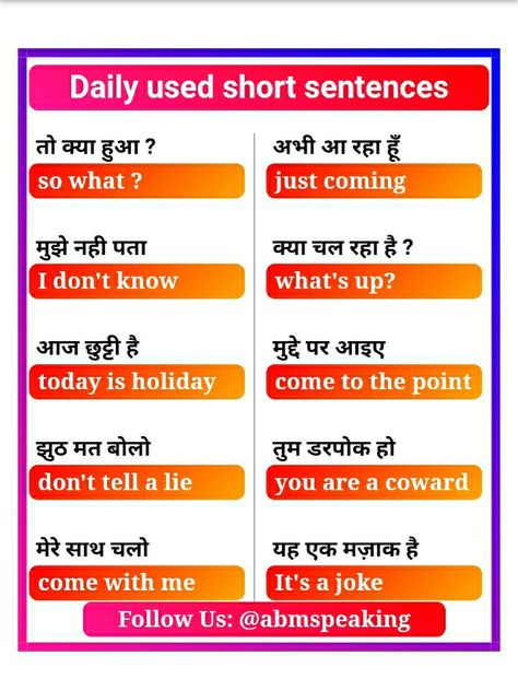 short english sentences for beginners short english sentences with hindi short english sentences daily use short english sentences pdf short english sentences for class 1 short english sentences with hindi meaning short english sentences used in daily life short english sentences with urdu translation english short beautiful sentences small english sentences for beginners best short english sentences short english conversation phrases small english sentences for class 1 Short English Sentences, Hindi Sentences, Sentences In English, Beautiful Sentences, English Sentence, Short Sentences, Hindi Language Learning, English Learning Books, English Transition Words