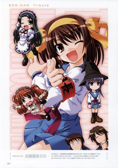 Haruhi Suzumiya, by Musashiya Chougenbou The Melancholy Of Haruhi Suzumiya, Haruhi Suzumiya, Old Anime, Room Posters, Visual Novel, Image Boards, Little Sisters, Me Me Me Anime, The Gallery