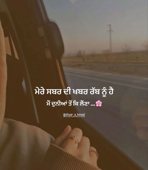 Sabr Quotes In Punjabi, Zindagi Quotes Punjabi, Sardarni Quotes Punjabi, Punjabi Quotes Feelings, Best Status Quotes, Happy Quotes Smile, Likeable Quotes, Strong Mind Quotes, Gurbani Quotes