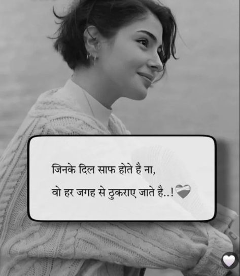 Ehsaas Quotes, Illustration Quotes Funny, Heart Quotes Feelings Love Hindi, Challenge Yourself Quotes, Galti Ka Ehsaas Quotes, Jon Elia, Emotional Quotation In Hindi, Amrita Pritam, Emotional Hindi Shyari