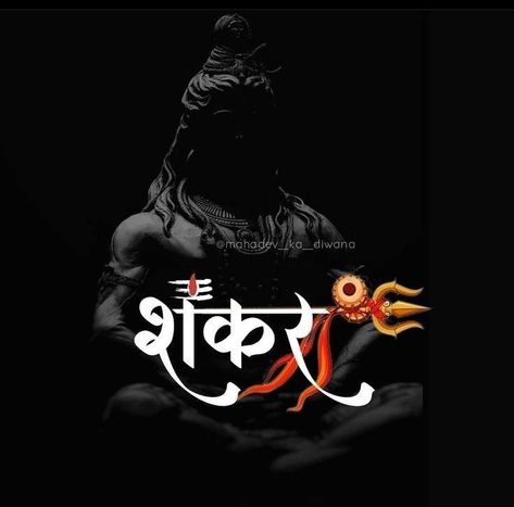 #mahadev #mahakal #statuswhatsapp #wallpaper #iphonewallpapers #hindu Attitude Quotes Aesthetic, Dps For Boys, Wallpaper Shiva, Aesthetic Dps, Wallpaper For Whatsapp, All God Images, Indian Army Wallpapers, Pictures Of Shiva, Lord Shiva Statue