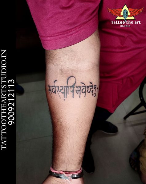 Sarvasyapi bhavatu Sanskrit Font Tattoo ♥️ Contact - 9009212113 Website - TATTOOTHEARTSTUDIO.IN #tattootheartstudio #tattoostyle#tattootheartstudio #tattoo #tattoos #ink #inked #art #tattooartist #tattooart #tattooed #tattoolife #tattooideas #love #artist #blackwork #instagood #tattoodesign #tatuagem #tattooing #tattooist #blackandgreytattoo #tattooink #instagram #me #tattoostyle #photography Sarvsyapi Bhawetetu Tattoo, Sarvasyapi Bhavatu Tattoo, Sanskrit Font, Font Tattoo, Birth Flower Tattoos, Tattoo Life, Birth Flower, Tattoo Fonts, Sanskrit