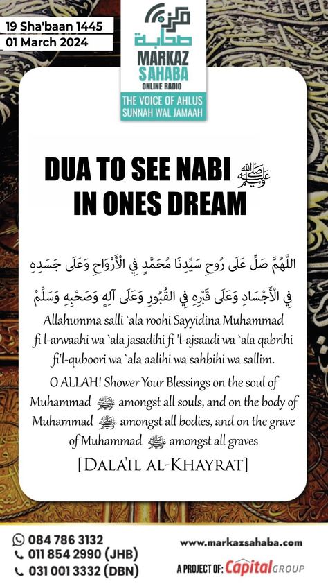 Dua To Sleep At Night, Dua For Studying Something Difficult, Dua To See Prophet In Dream, Dua Against Black Magic, Most Powerful Dua, Dua Between Two Sujood, Muslim Words, Islam Quotes About Life, Short Islamic Quotes