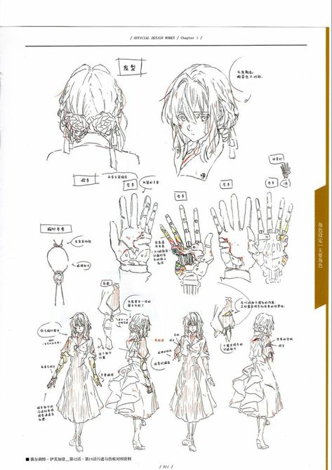 Violet Evergarden Reference, Kyoani Style, Violet Evergarden Hands, Violet Evergarden Anime, Character Model Sheet, Kyoto Animation, Violet Evergarden, Animated Drawings, Art Style Inspiration