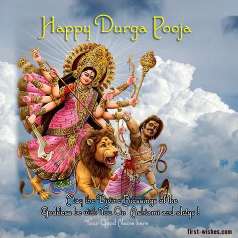 Happy Durga Puja GIF Image Wishes with Name Happy Durga Puja Wishes, Durga Puja Wishes, Durga Puja Image, Durga Pooja, Happy Durga Puja, Maa Durga Image, Navratri Wishes, Greetings Images, Durga Images