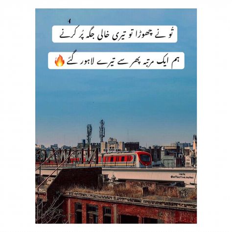 Jon Elia Poetry, Poetry About Pakistan, Truck Poetry, Lahore Poetry, Jon Elia, Uk Quotes, Urdu Aesthetic, Special Love Quotes, Alhumdulillah Quotes