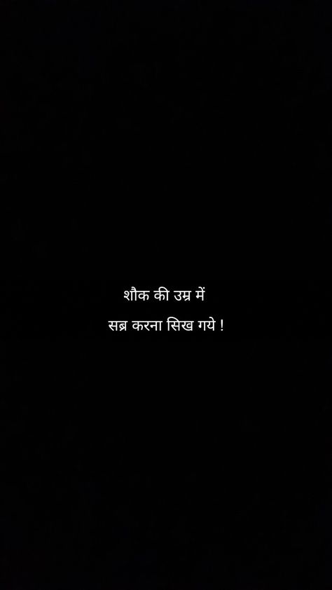 One Line Quotes Deep Short Hindi, Emotional Shayari, Shayri Love, One Liner Quotes, Punjabi Shayari, Serious Quotes, Remember Quotes, Postive Life Quotes, Mixed Feelings Quotes