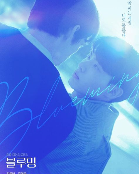 Blueming Poster, Drama Series, I Am Scared, Drama Movies, Korean Drama, Kdrama, Drama, Actors, Film