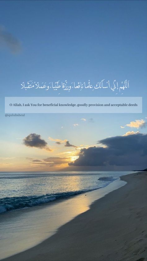 Masjid Aesthetic, Aesthetic Quran, Sunrise Meditation, Rain And Coffee, Best Quran Quotes, Good Vocabulary Words, Good Vocabulary, Islamic Quotes Wallpaper, Positive Notes