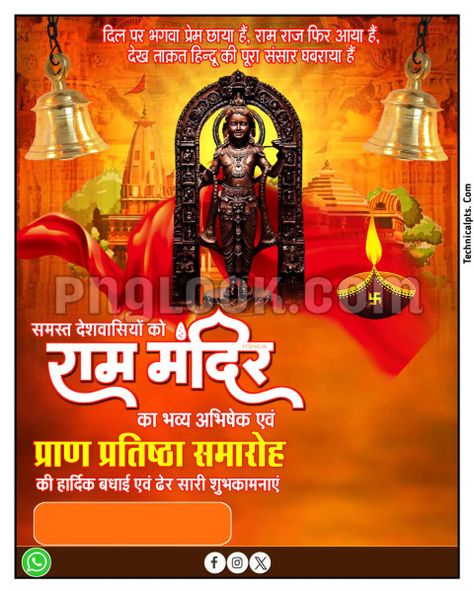 Ram Mandir 22 January poster background download Poster Background, Hindu God, Ram