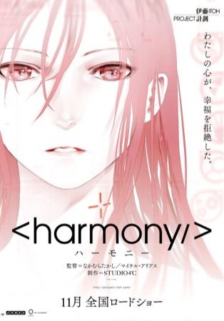 Harmony : Project Itoh Harmony Anime, Watch Free Anime, Watch Free Tv Shows, Watch Manga, Diabolik Lovers Ayato, Satoshi Kon, Free Tv Shows, Recent Movies, Anime Recommendations