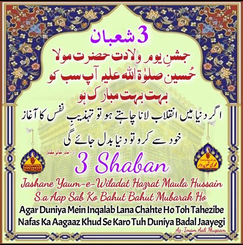 MOHAMMADI TAAZIYADAR 🧡 SALLALLAHU ALAIKA YA MOHAMMAD #mohammadi_taaziyadar 3 SHABAN .... JASHN - E - WILADAT HAZRAT MAULA IMAM HUSSAIN ( A.S )... AAP SABHI KO BAHUT BAHUT MUBARAK HO... 🌹🌹🤚🏻🤲🏻🤲🏻🙇🏻‍♂🌹🌹 #ya_hussain #ya_hussain❤ #maula_hussain❤️ #hussain #hussaini #imam_hussain #imam #imam_hussain_as #sayed_ikramulla_hussaini_magarabi_saheb #saheb #silsila_e_chishtya #silsila_e_magarabiya #magarabi_saheb #magarabiya 3 Shaban Wiladat Imam Hussain, 3 Shaban, Shaban Mubarak, Imam Hussain