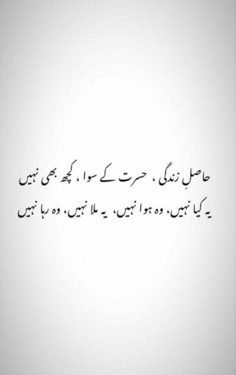 Urdu Poetry Ghalib, Ghalib Poetry, Urdu Funny Poetry, Poetry Ideas, Soul Poetry, Iqbal Poetry, Aesthetic Poetry, Love Poetry Images, Punjabi Poetry