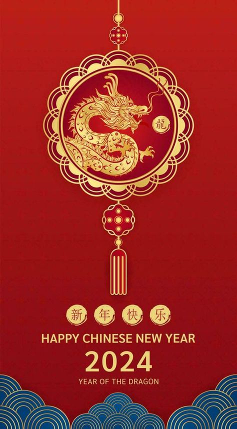 Background For Card, Happy China, Chines New Year, Lunar New Year Greetings, Chinese New Year Images, Chinese New Year Wallpaper, Asian New Year, Cny 2024, 2024 Dragon