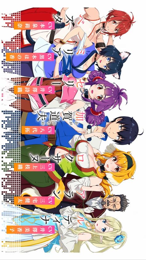 Isekai Harem Labyrinth #kadokawa #isekaiharem Harem In The Labyrinth, Anime Recommend, Male Harem, Anime Male, Classic Anime, The Labyrinth, Rpg Games, Another World, Labyrinth