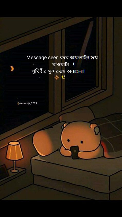 Bengali Quotes Song, Bengali Video, Song Lines, Bengali Art, Bengali Song, Bangla Love Quotes, Breakup Picture, Motivational Movie Quotes, Emoji For Instagram