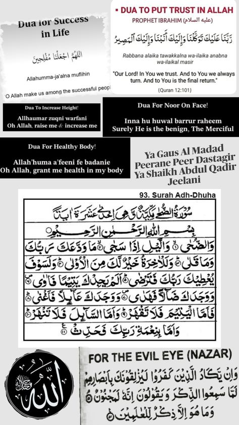 #myfirstshuffle Dua For Success, Oh Allah, Height Increase, Our Lord, Healthy Body, Quran, Turn Ons