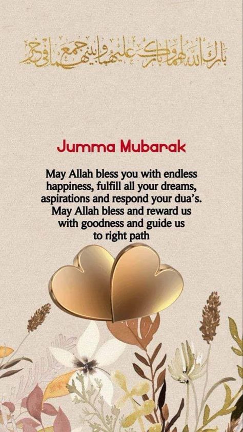 Jummah Mubarak Status, Juma Mubarak Quotes, Jummah Mubarak Quotes, Juma Mubarak Pictures, Quotes Snapchat, Jumma Mubarak Images Download, Jumma Mubarak Messages, Dua Images, Jummah Mubarak Messages