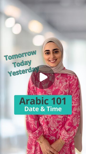 Arabic Conversation, Arabic Girl, Spoken Arabic, How To Say, Speaking English