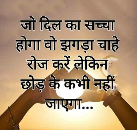 Graham Greene, Inpirational Quotes, Hindi Quotes Images, Hindi Quotes On Life, Remember Quotes, Positive Quotes For Life Motivation, Motivational Picture Quotes, Genius Quotes, Heart Quotes Feelings