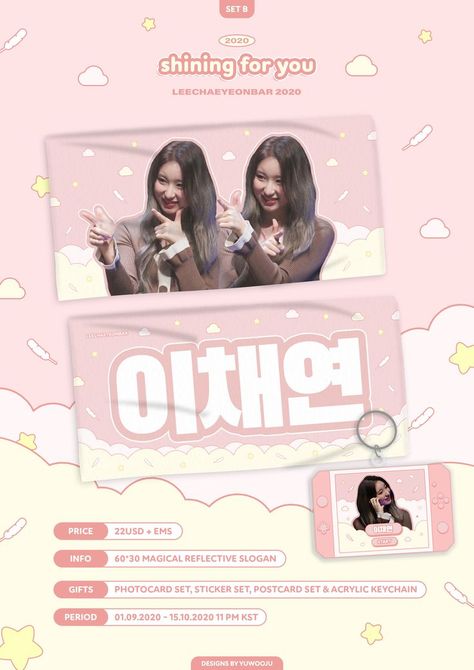 Kpop Slogan, Iz*one Chaeyeon, Slogan Design, Cute Themes, Iz One, Sticker Set, Banner Design, Layout, Design