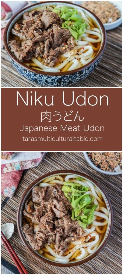 Shichimi Togarashi Recipe, Togarashi Recipe, Udon Soup Recipe, Japanese Meat, Udon Noodles Recipe, Japanese Udon, Meat Soup, Udon Recipe, Udon Noodle Soup