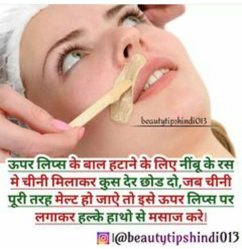 Beauty Tips Natural, Face Beauty Tips, Bhagvat Geeta, Tips For Skin, Waxing Tips, Beauty Tips In Hindi, Korean Beauty Tips, Geeta Quotes, Face Glow