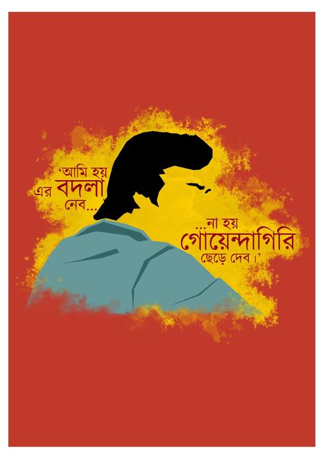 Feluda Satyajit Ray Wallpaper, Feluda Satyajit Ray, Bengali Cinema, Ma Durga, Old Film Posters, Satyajit Ray, Bengali Art, Oneplus Wallpapers, Cinema Photography