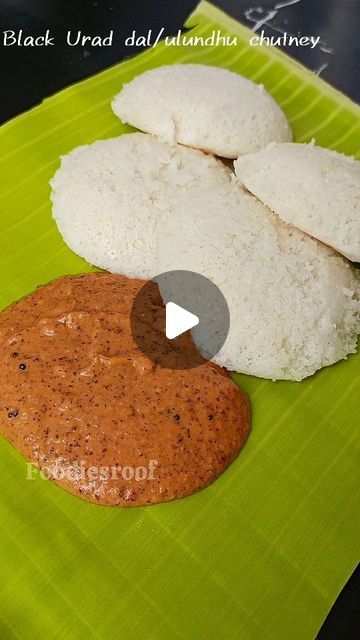 Foodies Roof on Instagram: "Black urad dal chutney❣️❣️Karuppu ulundhu chutney ❣️ This urad dal chutney is one of the healthiest chutneys to make for idli and dosa. It is super delicious and makes you eat more!! If you are bored of regular chutney , try this as it can be made within 10 mins. 1. In a kadai, add 1 tbsp sesame oil, 1/4 cup black urad dal (if you don't have use white ones). Roast well. Keep aside. 2. To the same oil, add shallots 5-6 and 1 medium sized onions and saute till translucent. Add 5-6 red chilli , a small size tamarind, curry leaves and salt 1/2 tsp. Saute well. 3. Add everything to a mixer jar and grind to chutney consistency. This can be tempered with oil, mustard, urad dal and curry leaves. Adjust chutney consistency with water. It is tasty when slightly thick like Black Urad Dal Recipes, Tamarind Curry, Urad Dal Recipes, Chutney Varieties, Idli Chutney, Dosa Chutney, Regional Recipes, Urad Dal, Dal Recipe